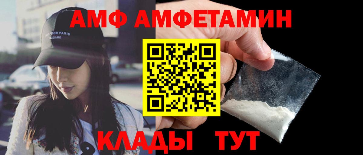АМФЕТАМИН 98%  Вход с VPN  Орёл 