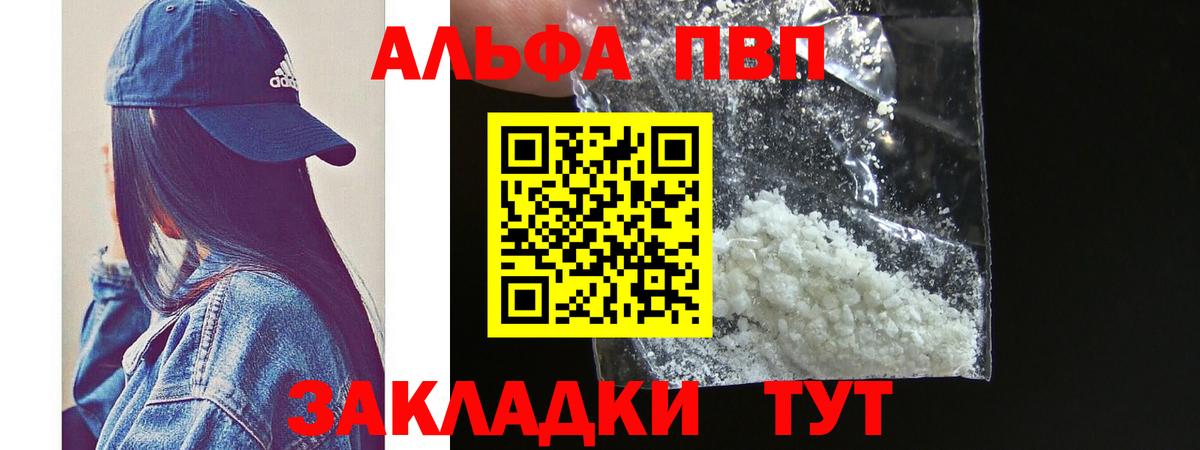 A-PVP мука Орёл