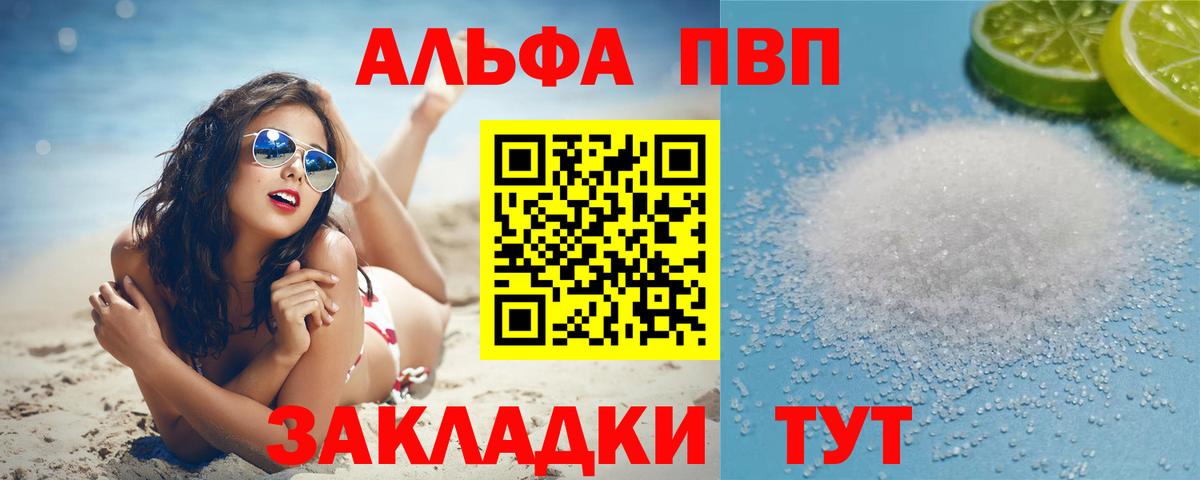 Alfa_PVP СК КРИС  Вход с VPN  Орёл  APVP кристаллы 