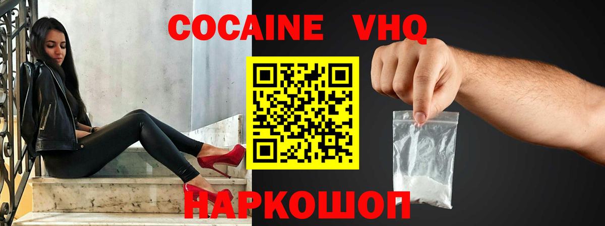 Орёл  Cocaine  COCAIN 97%  Вход с VPN  COCAIN Колумбийский 