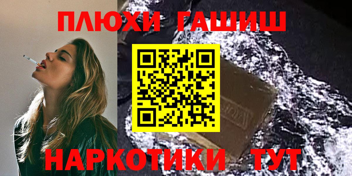Гашиш ice o lator  Вход с VPN  наркотики  Орёл 