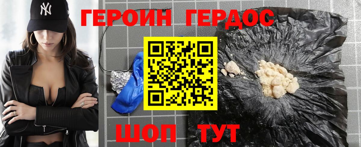 ГЕРОИН  Героин VHQ  Вход с VPN  Орёл 