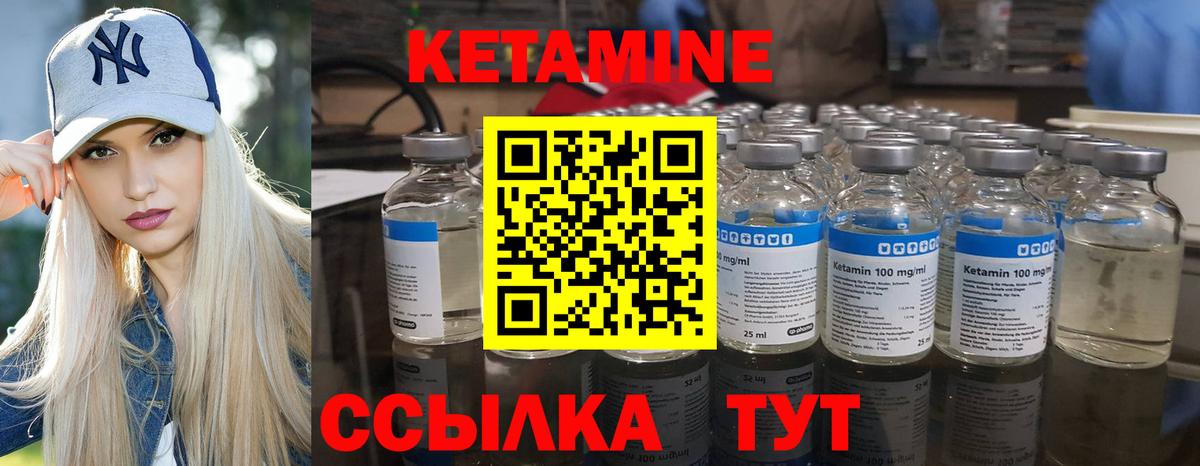 Орёл  Кетамин VHQ  Вход с VPN 