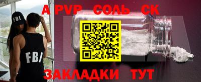 бошки Сланцы