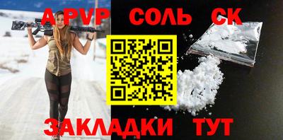 соль курить ск Славянск-на-Кубани