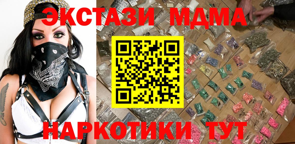 Орёл  MDMA молли  МДМА  Вход с VPN 