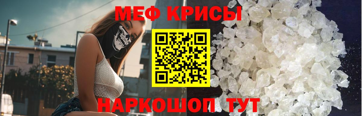 Меф Орёл