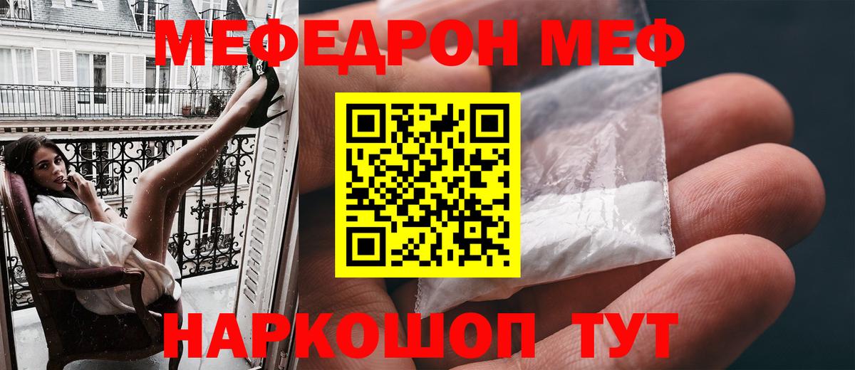 Орёл  МЯУ-МЯУ  Вход с VPN  Меф  Мефедрон mephedrone 