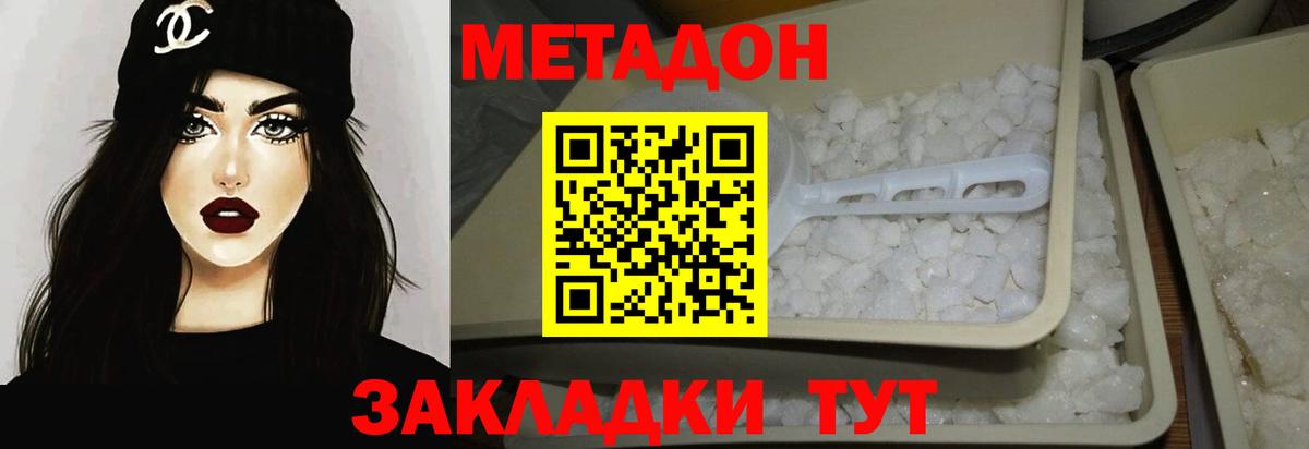 Орёл  МЕТАДОН VHQ  Метадон VHQ  это наркотические препараты  Вход с VPN 