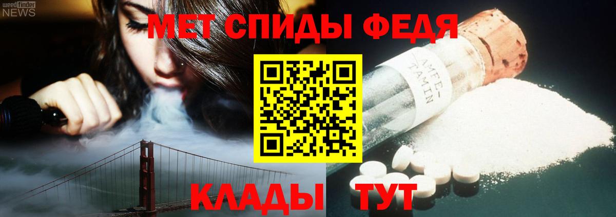 Первитин Methamphetamine  Первитин Methamphetamine  Орёл  Метамфетамин  Вход с VPN 