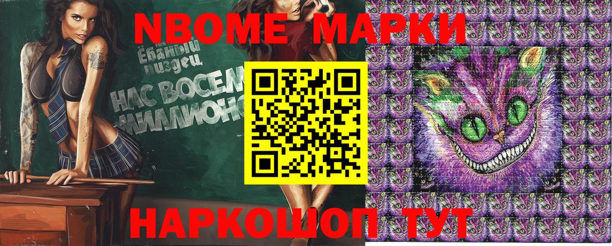 Наркотические марки  Марки 25I-NBOMe 1,5мг  Вход с VPN  Орёл 