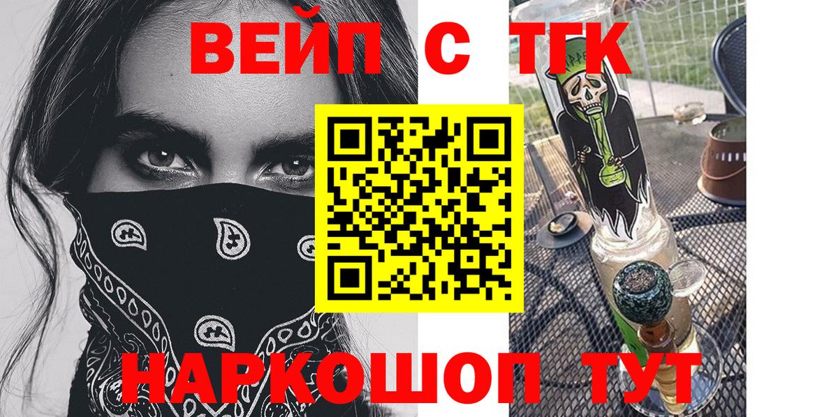 Дистиллят ТГК Wax  Дистиллят ТГК THC oil  купить наркотик  Орёл  Вход с VPN 